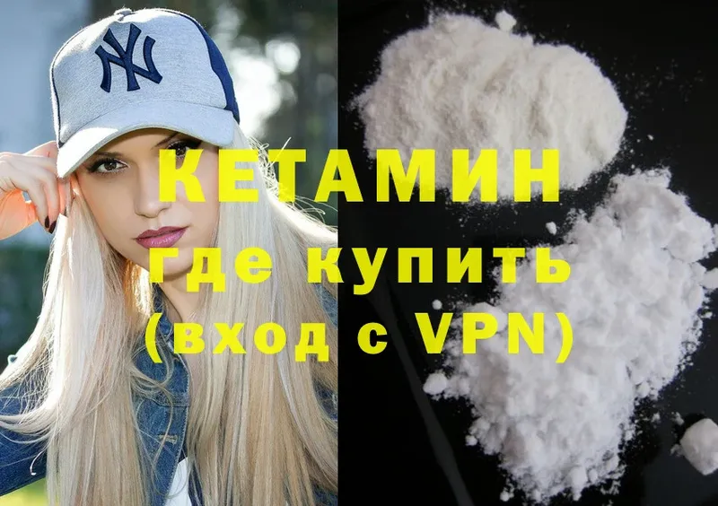 купить наркотики сайты  OMG как зайти  КЕТАМИН ketamine  Шелехов 